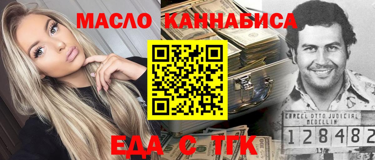 Canna-Cookies марихуана  Вход с VPN  Канаш 