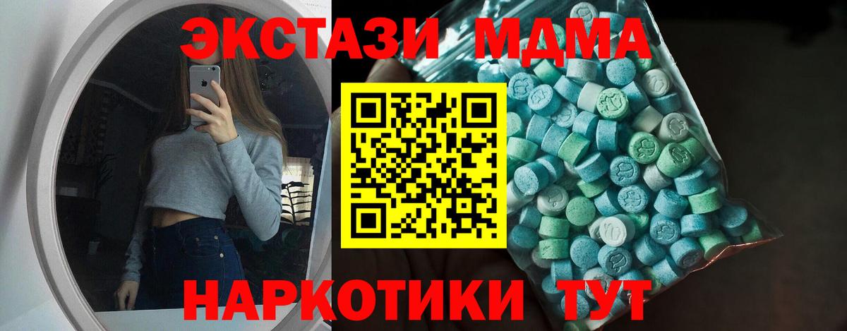 Ecstasy 99% Канаш