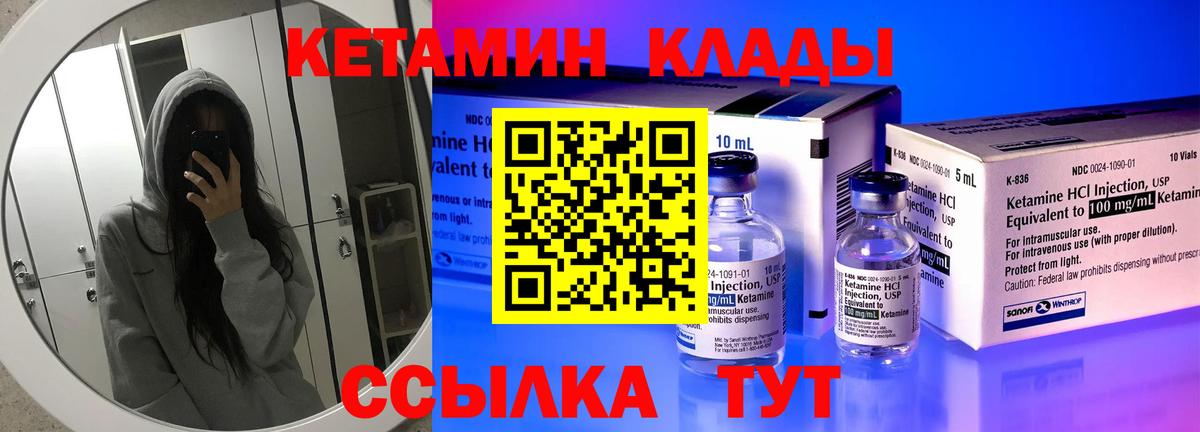 Канаш  КЕТАМИН ketamine  КЕТАМИН VHQ  Вход с VPN 