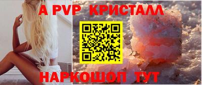 альфа пвп Гагарин
