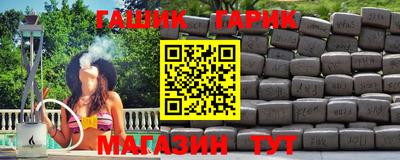 гашик Гай