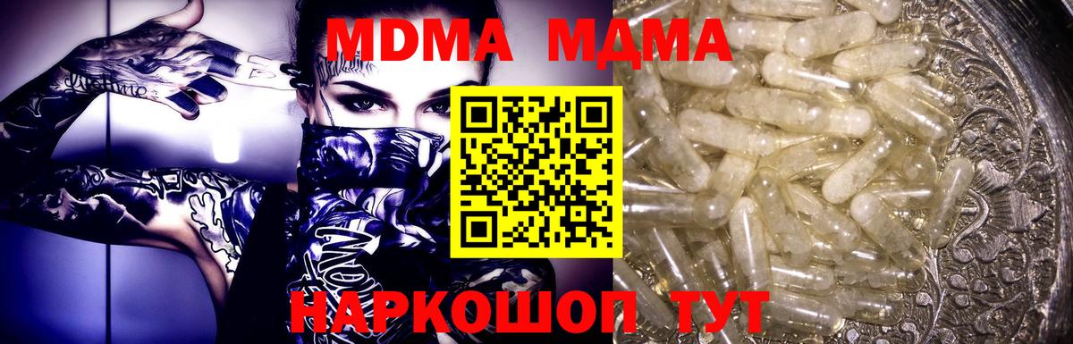 Канаш  MDMA молли  Вход с VPN  МДМА  МДМА VHQ 