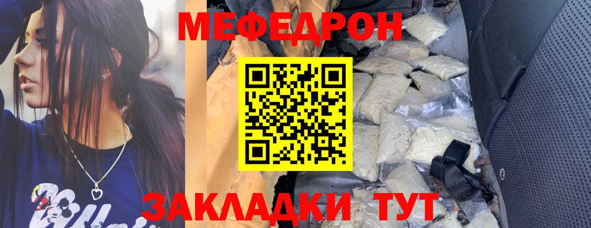 МЕФ кристаллы Канаш