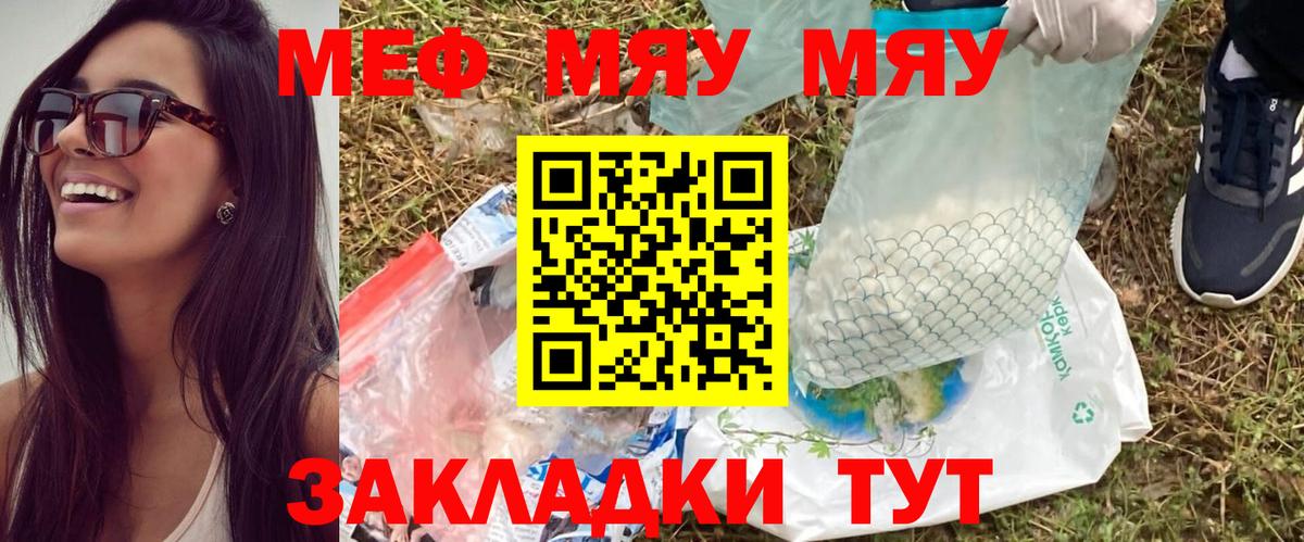 МЕТАМФЕТАМИН  Гашиш  Cocaine  Канаш  Мефедрон кристаллы  Вход с VPN 