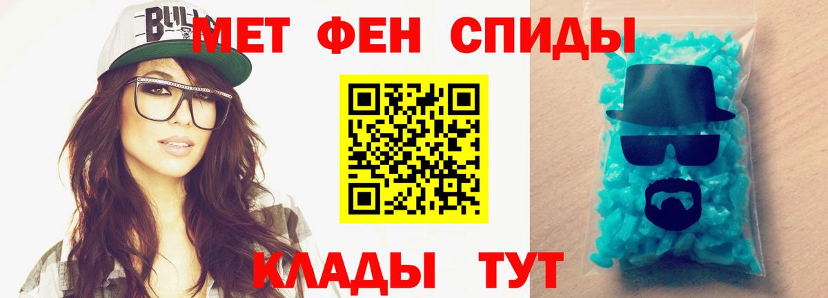 Первитин пудра Канаш