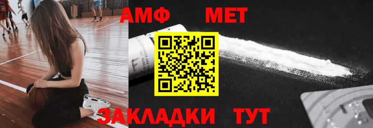 МЕТАМФЕТАМИН витя  МЕТАМФЕТАМИН  Канаш  Вход с VPN 