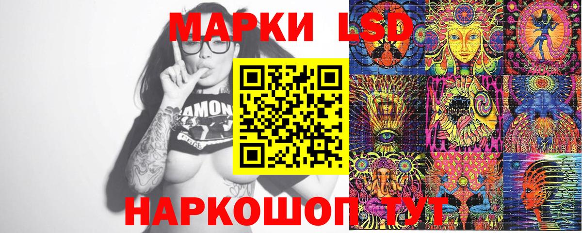 Марки NBOMe 1,5мг Канаш