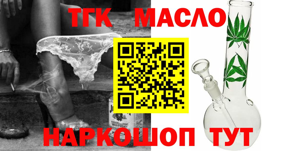 Дистиллят ТГК вейп с тгк Канаш
