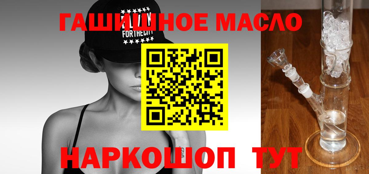 ТГК концентрат  ТГК вейп с тгк  Канаш  Вход с VPN 