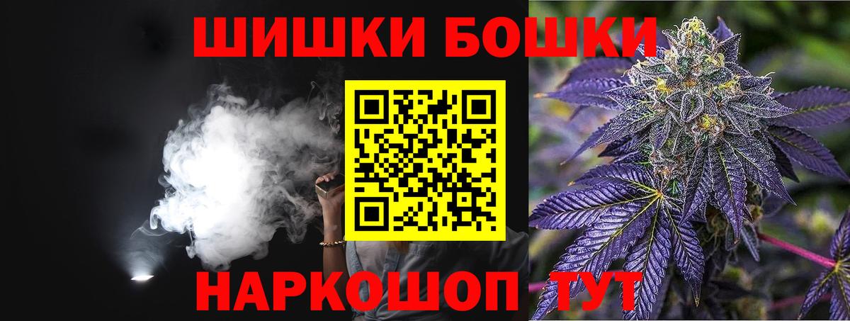 Марихуана конопля  Канабис гибрид  Бошки Шишки Amnesia  Канаш  Вход с VPN 